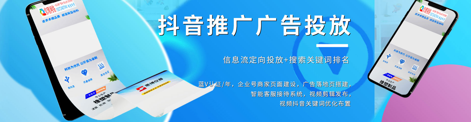 景县信息流托管