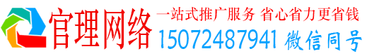 景县官理信息流大师